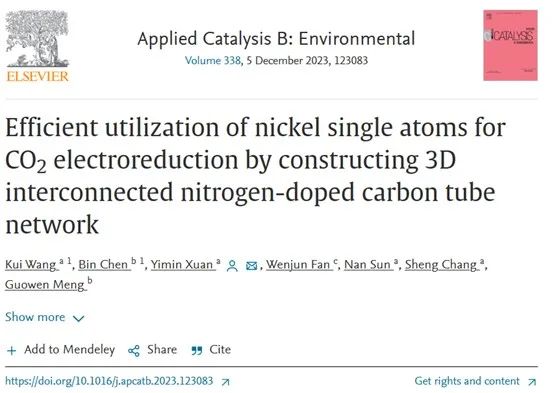​南航Appl. Catal. B：构建三维互联的氮掺杂碳管网络实现镍单原子高效CO2电还原