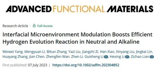 ​催化顶刊速递：Angew.、AFM、AEM、Sci. Adv.、ACS Catalysis等！