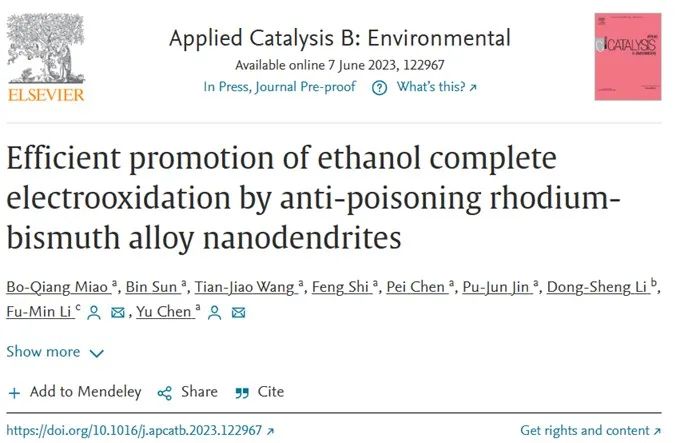 催化顶刊合集：JACS、Appl. Catal. B、AFM、Nano Energy、CEJ、ACS Nano等成果！