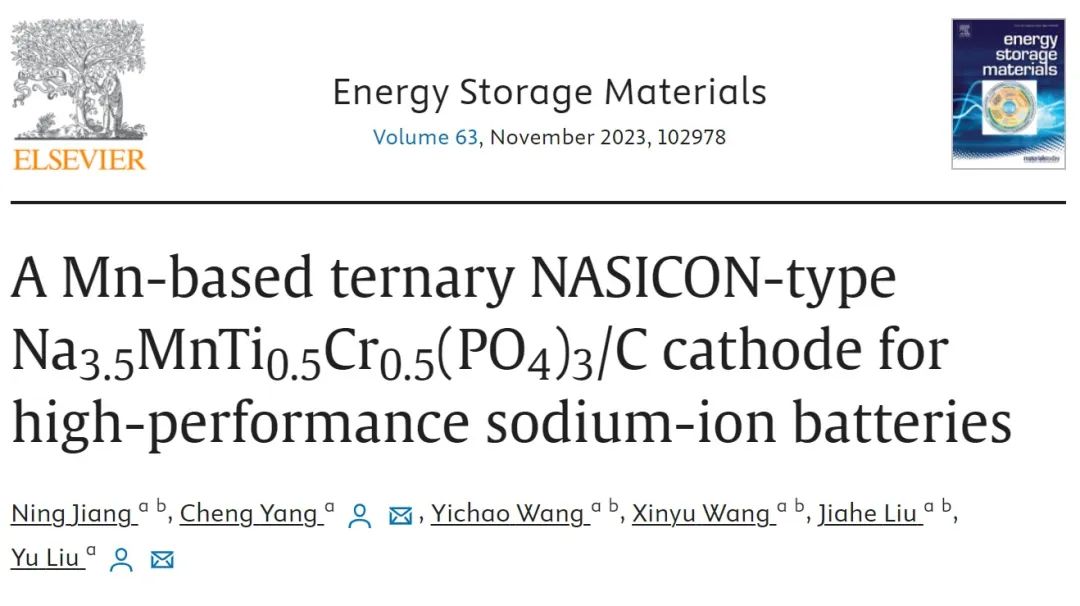 ​上硅所刘宇/杨程EnSM：新型锰基三元NASICON型正极用于高性能钠离子电池