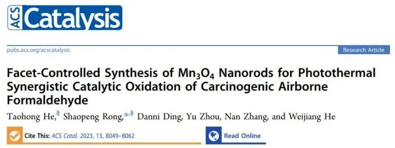 催化顶刊集锦：JACS、Angew.、ACS Catal.、Nano Energy、Nano Lett.等成果