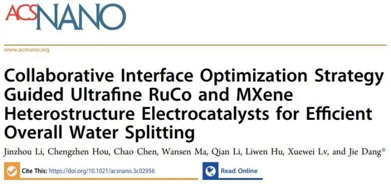 催化顶刊集锦：JACS、Nat. Commun.、ACS Catal.、AFM、ACS Nano等成果