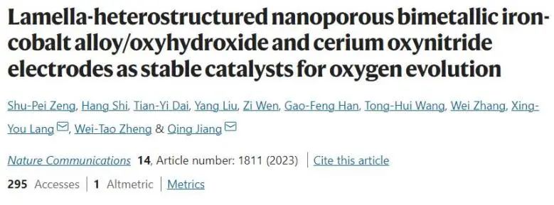 Nature子刊：3900 mA cm−2下亦稳定！纳米多孔FeCo/CeO2−xNx用于大电流下催化OER