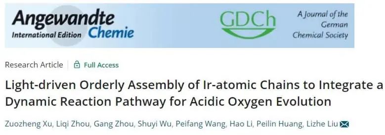 催化顶刊集锦：JACS、Angew、ACS Catal.、AFM、Adv. Sci.、Nano Lett.、Small等