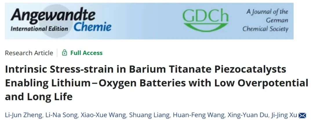 徐吉静教授团队Angew.：钛酸钡压电催化剂中的本征应力应变使锂氧电池具有低过电位和长寿命