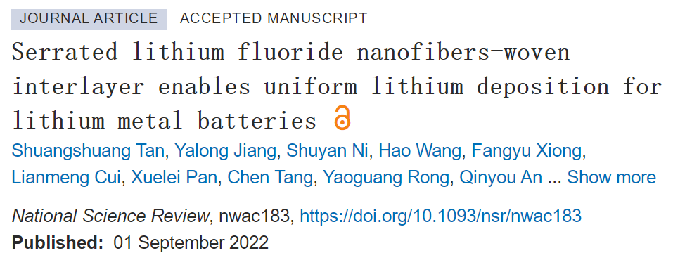 麦立强/安琴友NSR：锯齿状氟化锂纳米纤维编织中间层实现均匀锂沉积