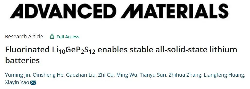 姚霞银团队AM：氟化Li10GeP2S12可实现稳定的全固态锂电池