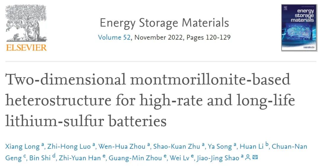 贵大邵姣婧EnSM：基于二维蒙脱土的高倍率和长寿命锂硫电池