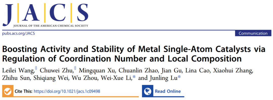 中科大路军岭/李微雪JACS，单原子催化剂，活性和稳定性调控！