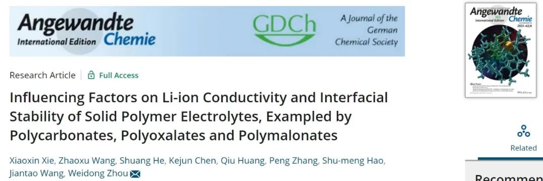 北化工周伟东Angew.：揭示固态聚合物电解质锂离子电导率和界面稳定性的影响因素