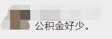 某211高校讲师晒工资条，网友：公积金数额令人瞩目...