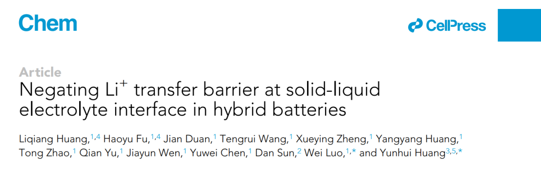 黄云辉/罗巍Chem: 分子自组装策略提高混合电池固液电解质界面稳定性