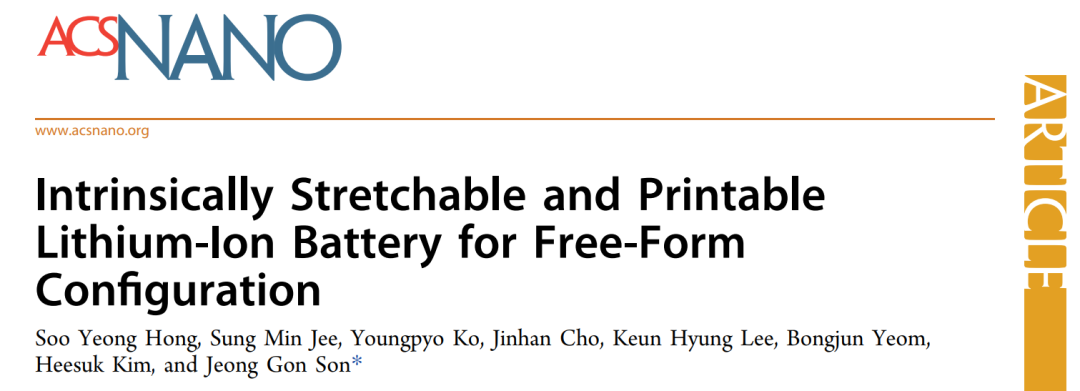ACS Nano: 用于自由形式配置的本征可拉伸和可打印锂离子电池