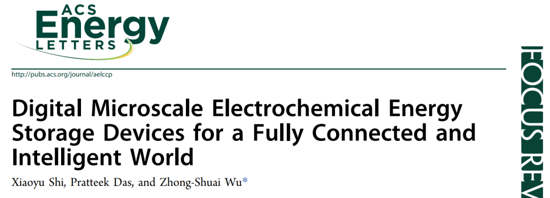 吴忠帅ACS Energy Lett.: 面向智能数字化时代的微尺度电化学储能装置