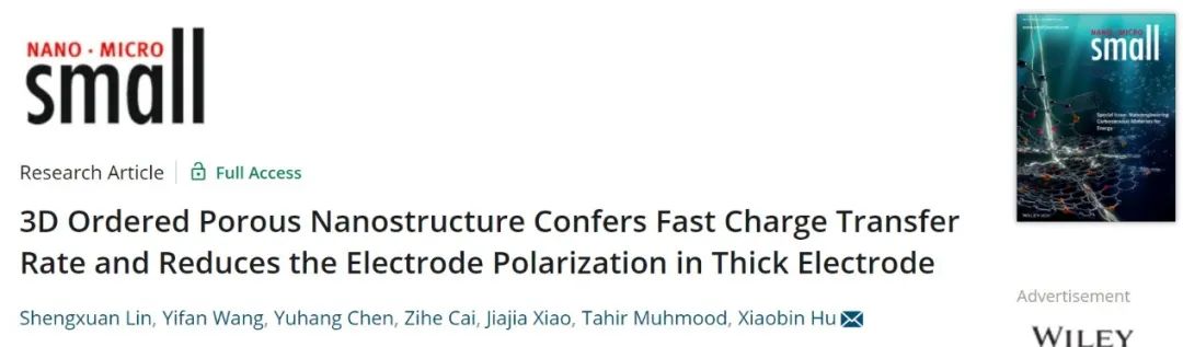 上交胡晓斌Small：3D有序互连纳米结构实现200µm超厚硫正极！