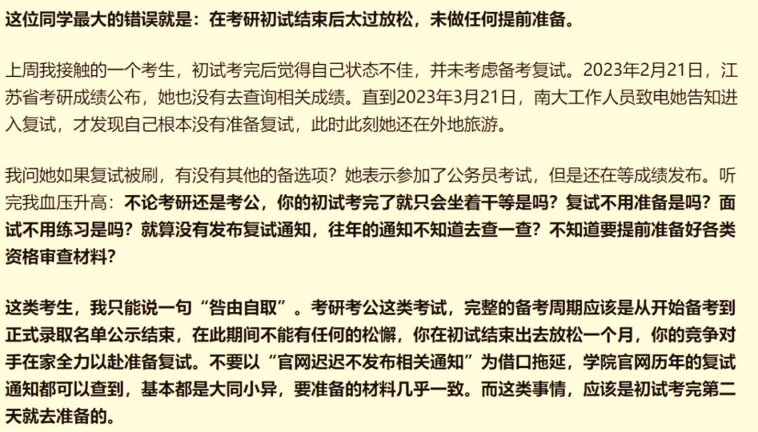 热搜！考研生因航班延误错过复试，崩溃大哭！学校最新回应：可参加复试！