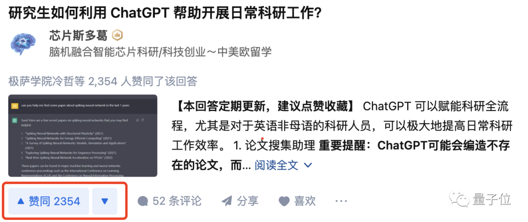 知乎热议！如何利用ChatGPT搞科研？