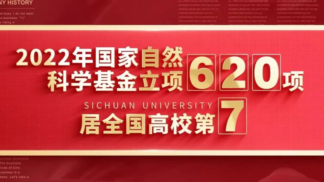 多所高校，公布2022年国自然获批结果！