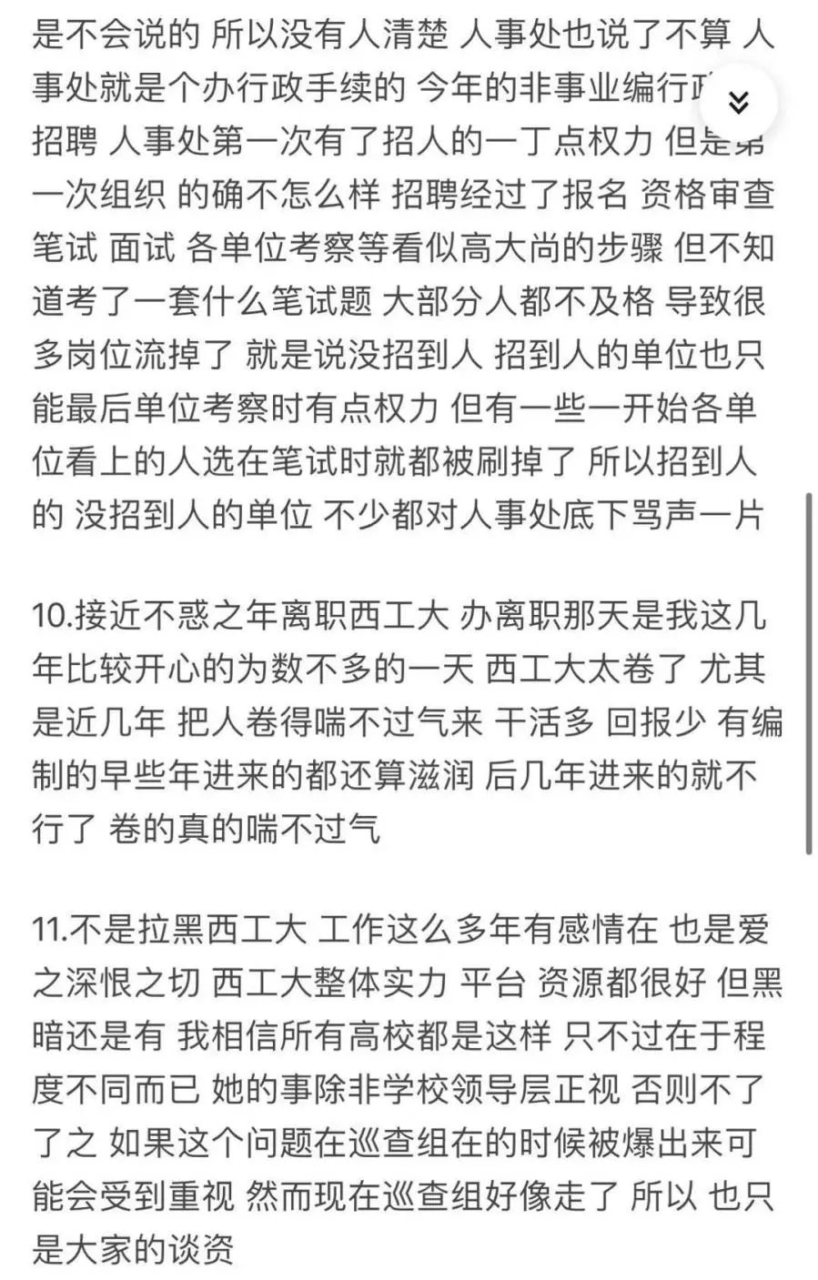 破四唯？双非美女博士“飞升疾走”入职西工大院士团队，引爆网络！