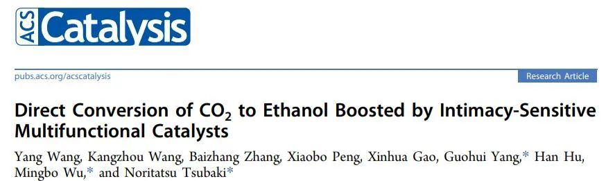 催化顶刊集锦：ACS Catalysis、Small、Nano Energy、NML、Appl. Catal. B.等成果