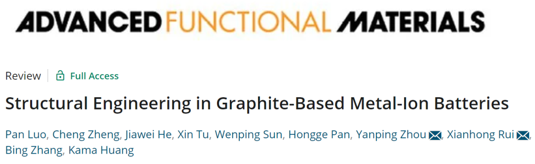 周艳萍&芮先宏AFM: 石墨基金属离子电池的结构工程