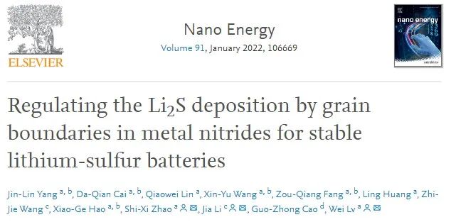 吕伟、赵世玺、曹国忠Nano Energy：晶界调控Li2S沉积以稳定锂硫电池