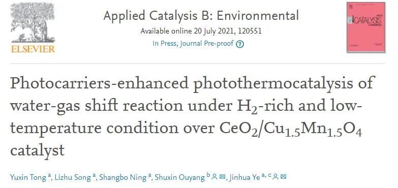 催化顶刊精选：Nature子刊、EnSM、Appl. Catal. B.、ACS Catal.等