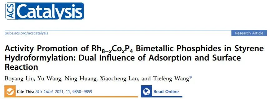 清华王铁峰ACS Catalysis: 吸附和表面反应促进Rh8-xCoxP4双金属磷化物催化苯乙烯加氢甲酰化活性