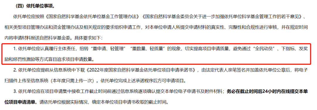 某教授呼吁: 抵制共同一作！抵制共同通讯！抵制论文标记多个不相关基金号！