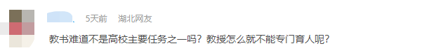 清华50岁副教授被解聘！