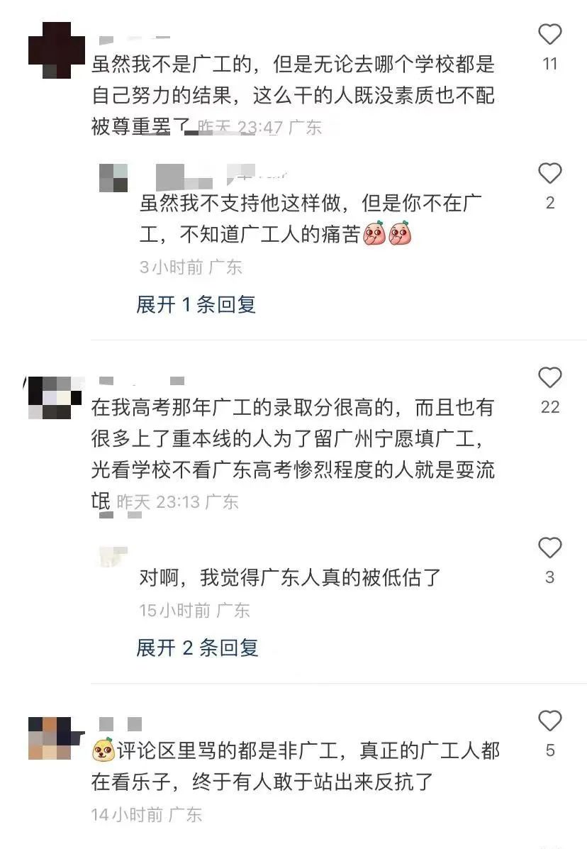 知名大学，校名石被涂“二本”！