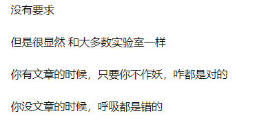 如何看待985高校导师，将研究生实验室打卡时间规定为早8晚10？