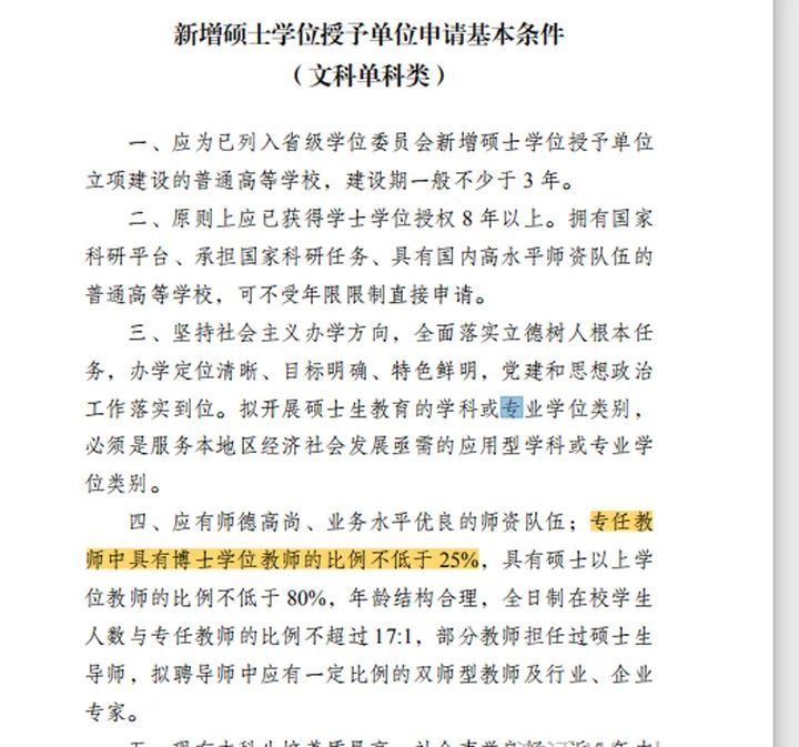 又一起！河北邢台学院被曝引进13名韩国博士，起底“速成博士”产业链！