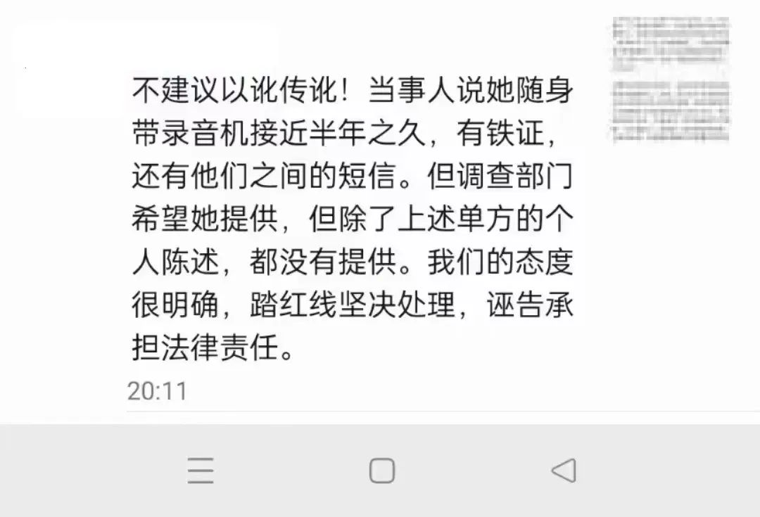 突发！北大女博士指控导师多次校内猥亵，导师报警，学校成立调查组！