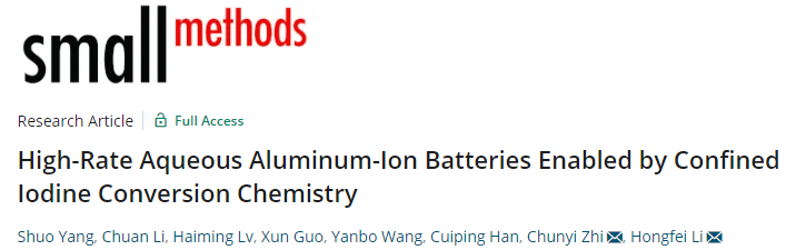 支春义/李洪飞Small Methods: 限制碘转化化学实现高倍率水系铝离子电池
