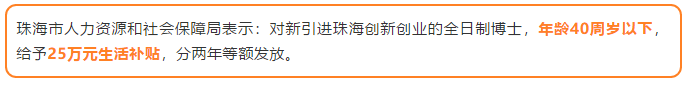 高校招聘里动辄十几万的安家费，背后的真实处境如何？