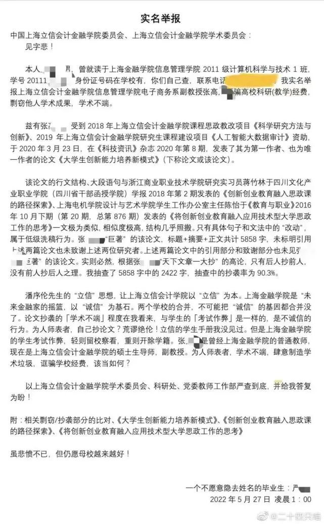 副教授招聘学生要求“颜值高”惹争议，曾公布女生照片称做“颜值门槛”