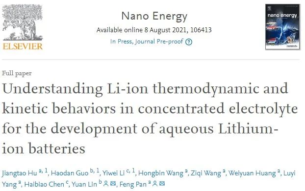 电池顶刊集锦：Nat. Commun./AM/AEM/AFM/Nano Energy/EnSM等成果！