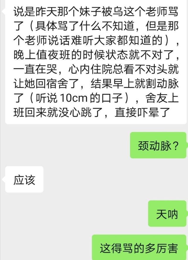 西安交大一女研究生宿舍自杀，是被霸凌还是心理问题？多位同学发声，校方回应