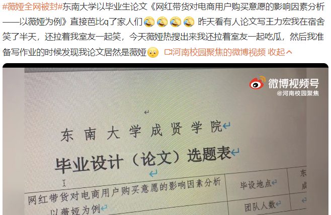 研究生：写论文沾娱乐圈会变得不幸！导师：就别研究活人