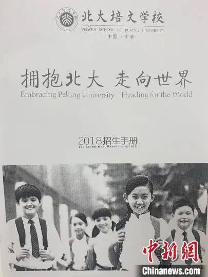 北大两次发函要求一民办学校更名！各方回应！