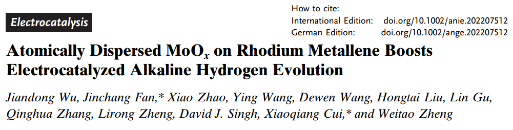 崔小强/范锦昌Angew.: 金属Rh上原子分散的MoOx促进碱性电催化析氢