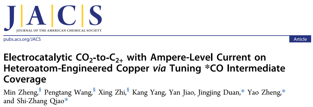 JACS：调节中间体覆盖实现安培级的电催化CO2‑to‑C2+过程