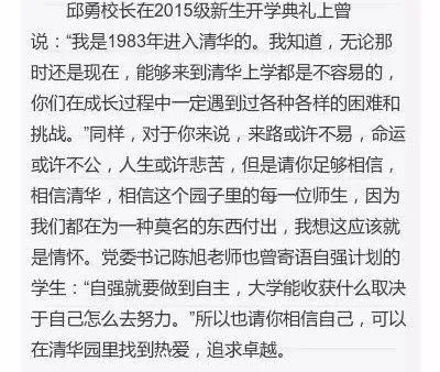 寒门贵子！他曾致信清华恳求一间陋宿，如今直博中科院深耕科研