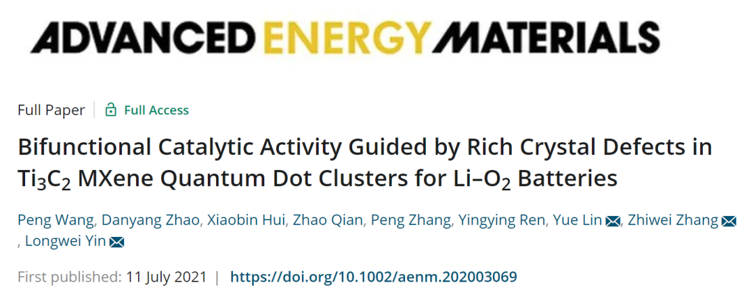 山大&中科大AEM: Ti3C2 MXene量子点簇中晶体缺陷引导的双功能催化活性助力锂氧电池