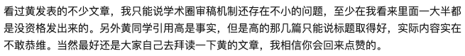 学生伪造履历被清华拒绝，牵出“水牛”导师，3年半发300多篇论文！