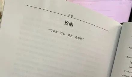 毕业论文致谢大赏！大神频出， 才华横溢！