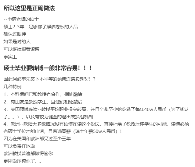 热议！为什么现在国内直博比保研硕士更容易，中国真的需要这么多的博士吗？