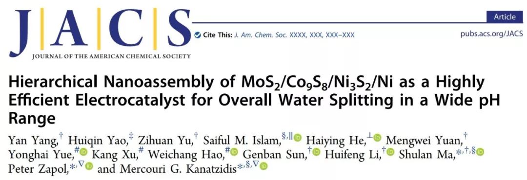 【催化】北师大马淑兰团队JACS：多级结构双功能催化剂全pH下电解水