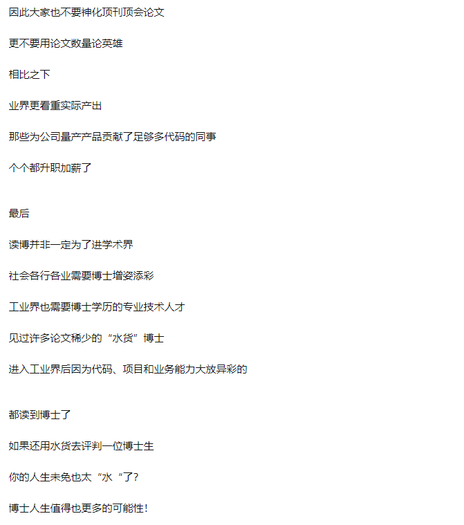 有哪些话一听就知道一个博士生是个水货？知乎600+万热议！